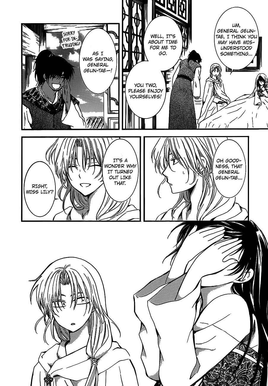 Page 15 Chapter 124 Akatsuki no Yona
