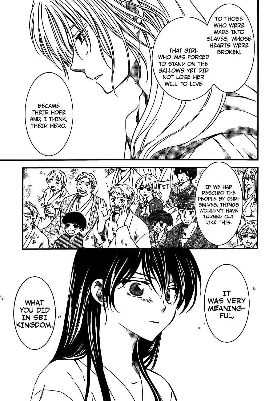 Page 8 Chapter 124 Akatsuki no Yona