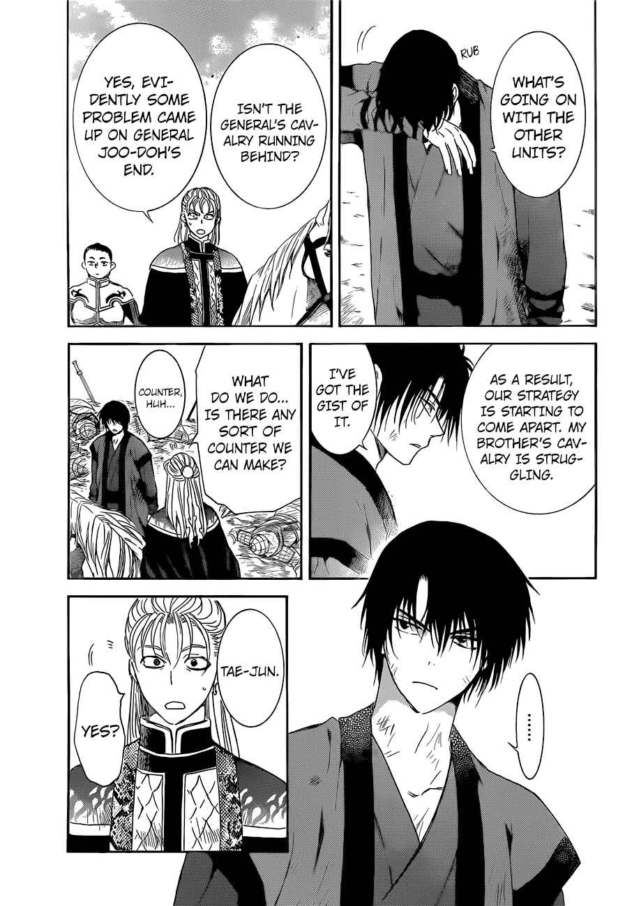 Page 11 Chapter 169 Akatsuki no Yona