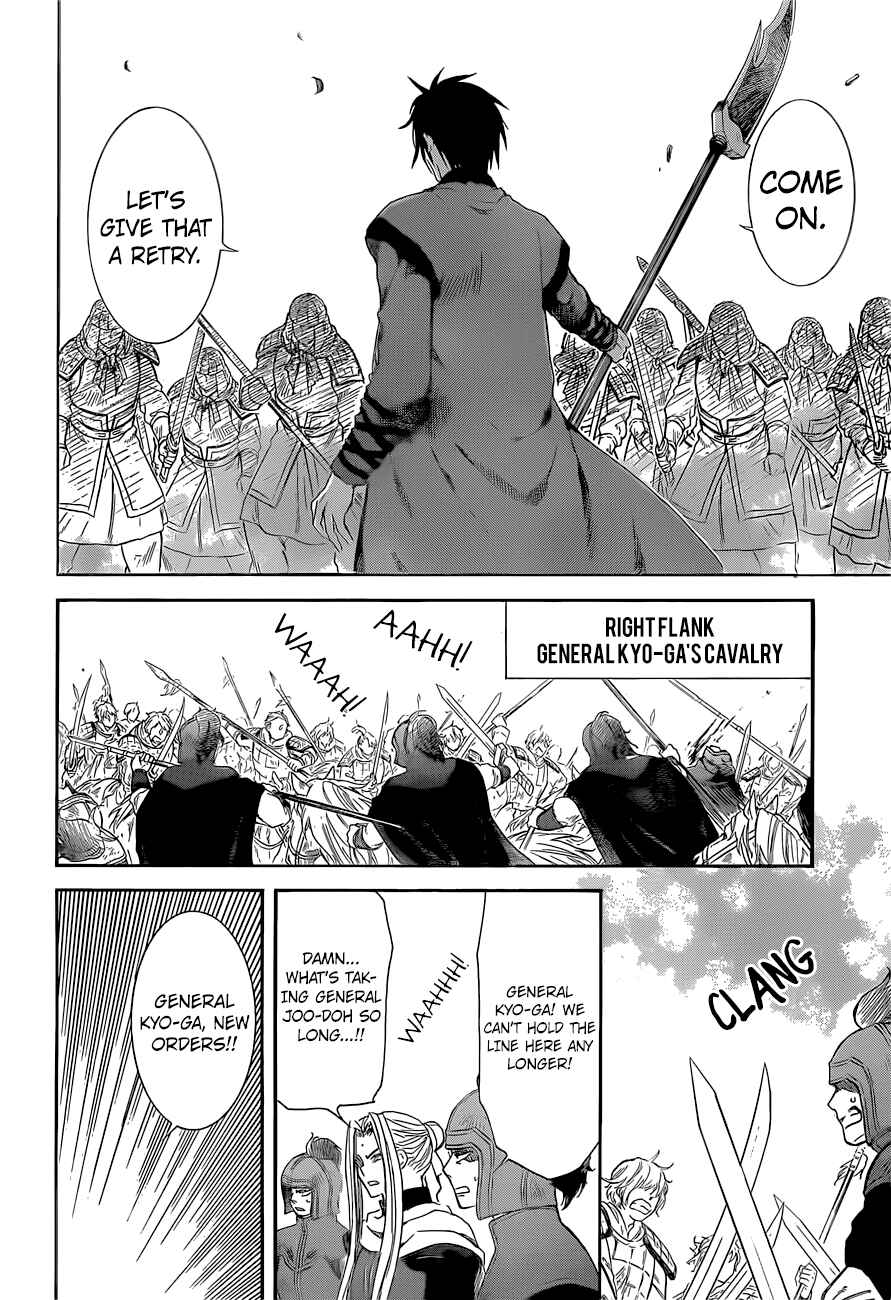 Page 14 Chapter 169 Akatsuki no Yona