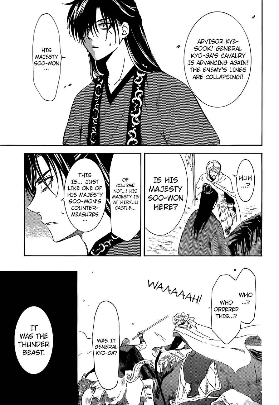 Page 23 Chapter 169 Akatsuki no Yona