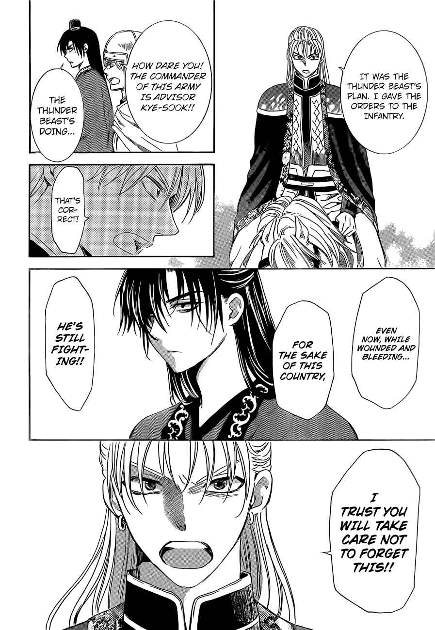 Page 24 Chapter 169 Akatsuki no Yona