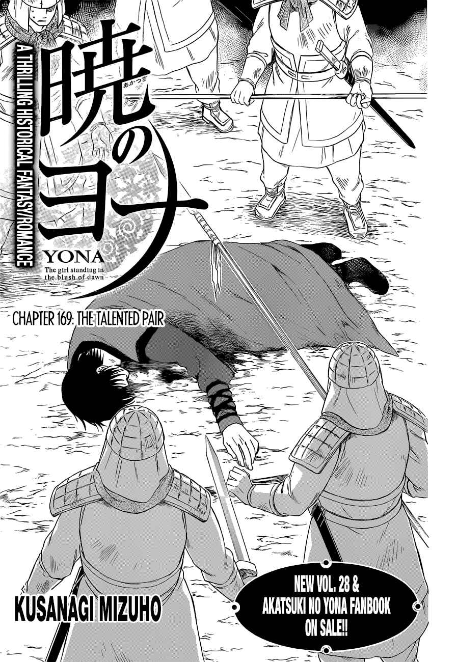 Page 3 Chapter 169 Akatsuki no Yona