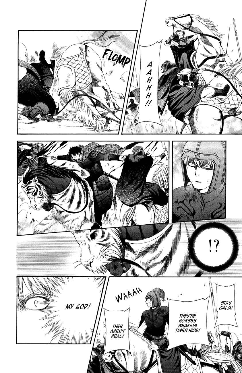Page 11 Chapter 71 Akatsuki no Yona