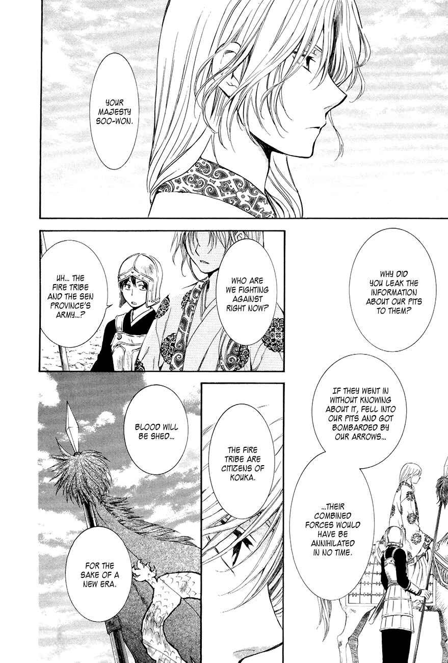 Page 17 Chapter 71 Akatsuki no Yona