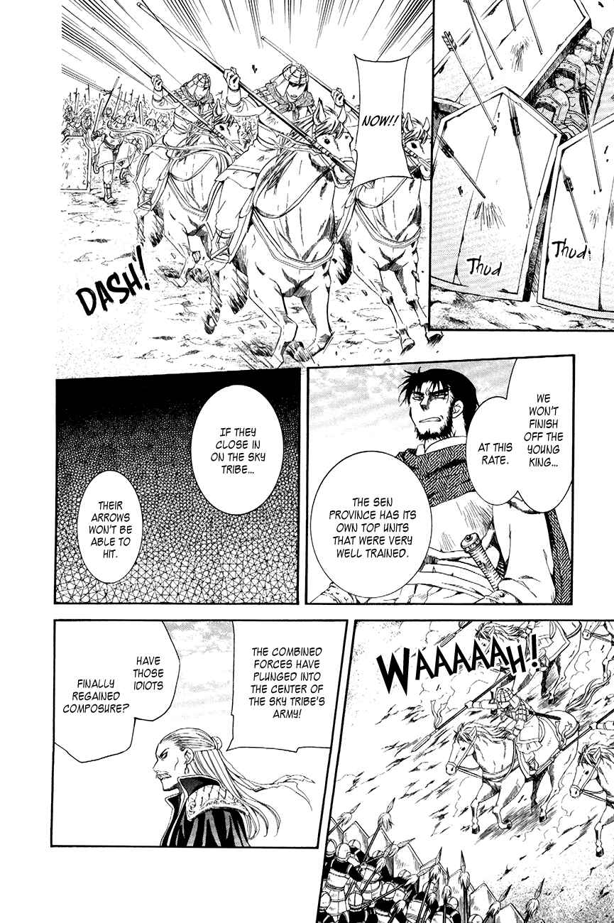 Page 19 Chapter 71 Akatsuki no Yona