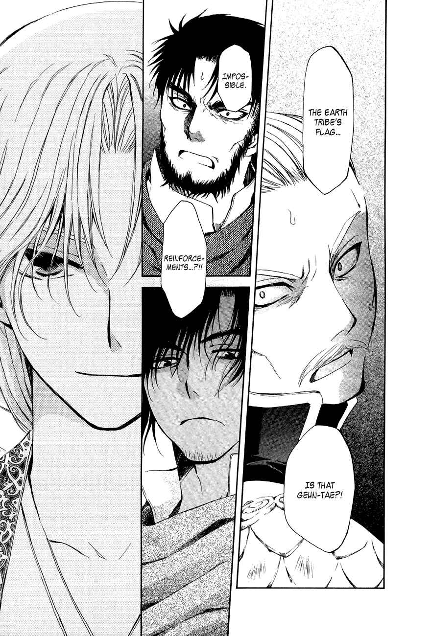 Page 24 Chapter 71 Akatsuki no Yona