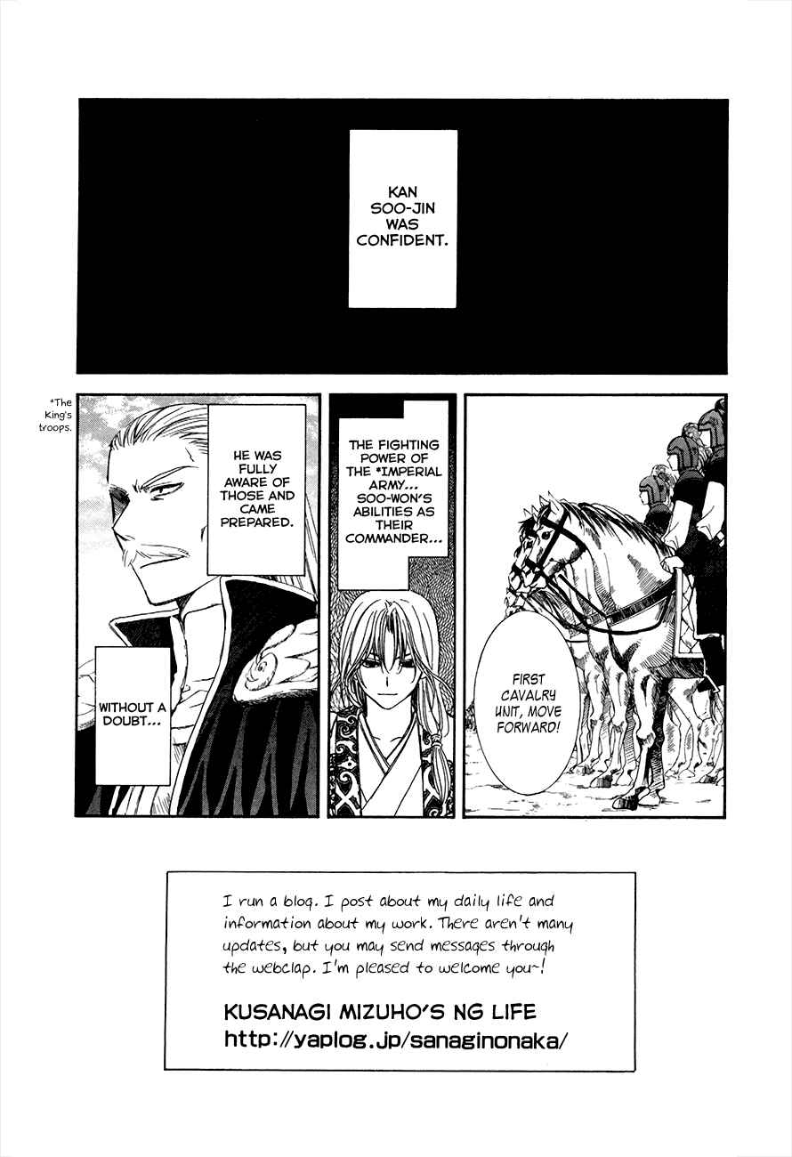 Page 4 Chapter 71 Akatsuki no Yona