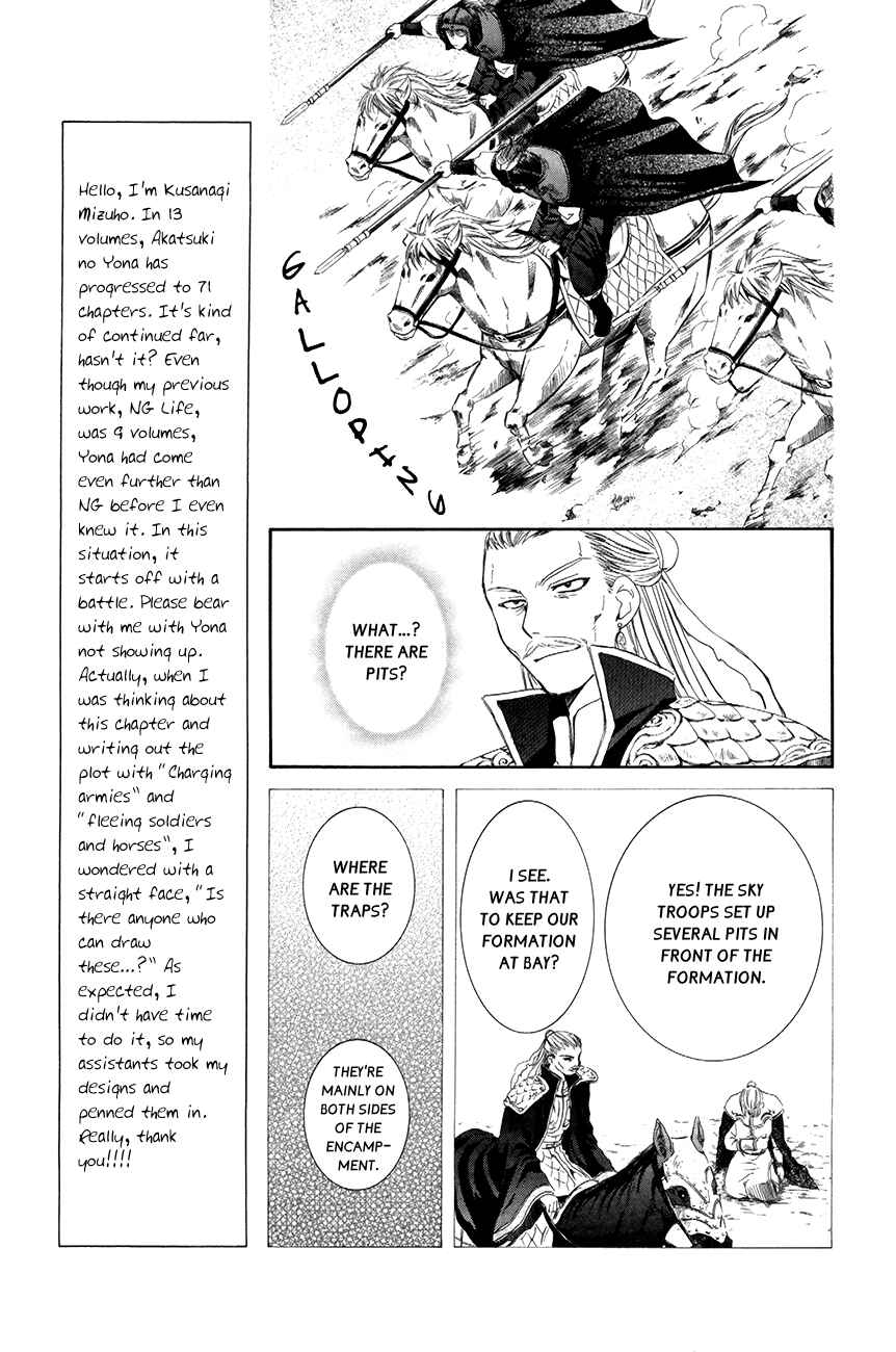 Page 6 Chapter 71 Akatsuki no Yona
