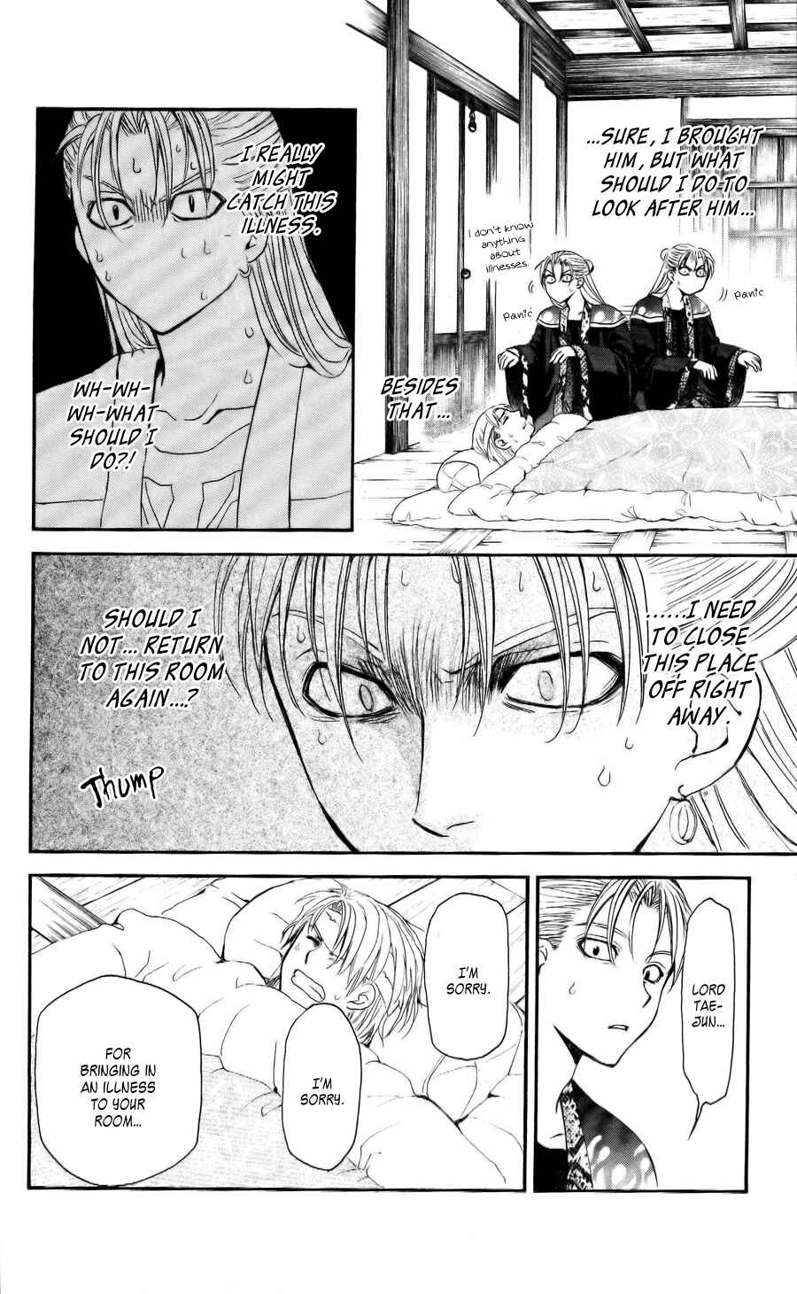 Page 16 Chapter 58 Akatsuki no Yona