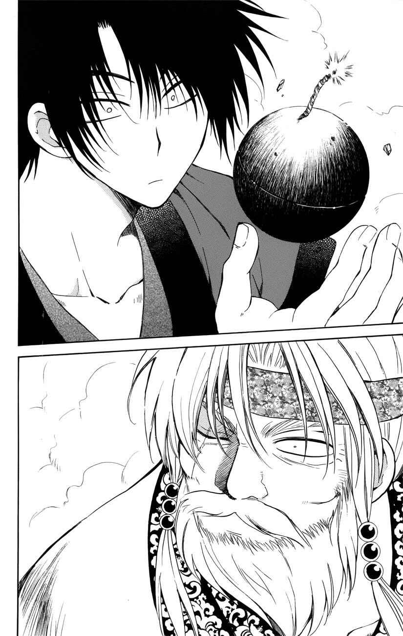Page 18 Chapter 116 Akatsuki no Yona