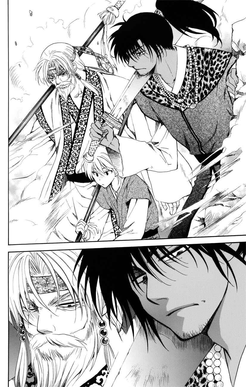 Page 6 Chapter 116 Akatsuki no Yona