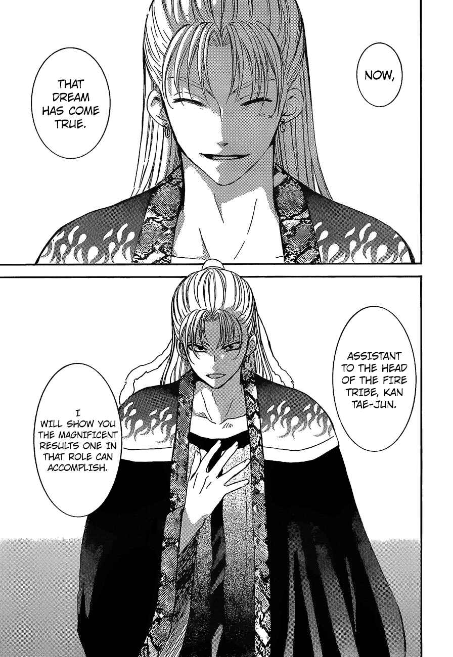 Page 11 Chapter 138 Akatsuki no Yona