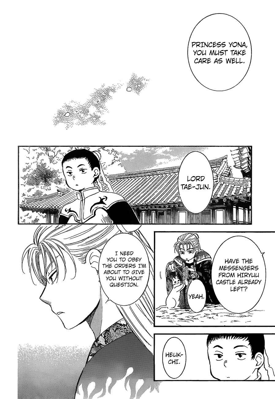 Page 14 Chapter 138 Akatsuki no Yona