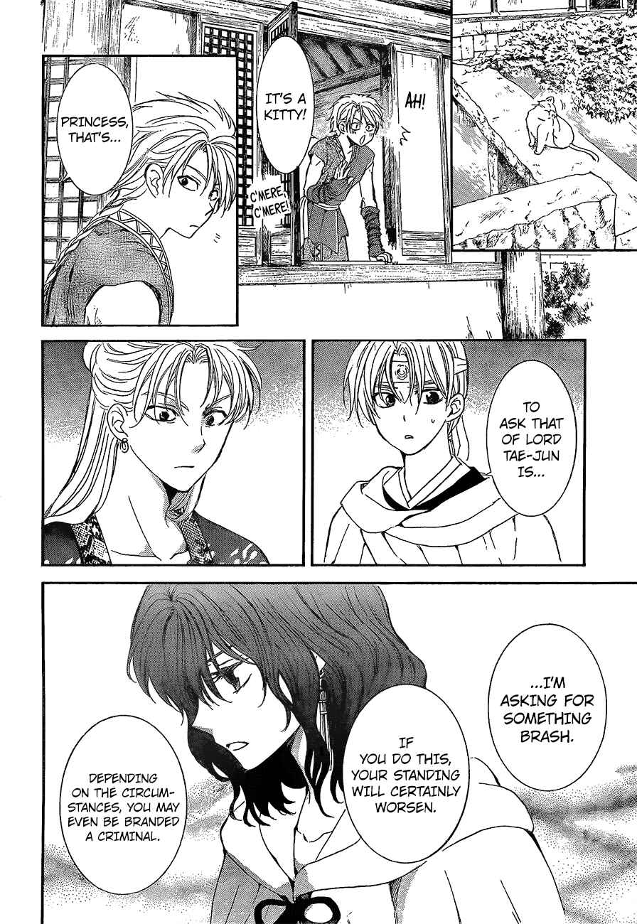 Page 6 Chapter 138 Akatsuki no Yona