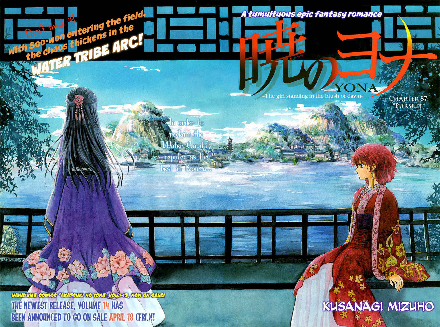 Page 1 Chapter 87 Akatsuki no Yona