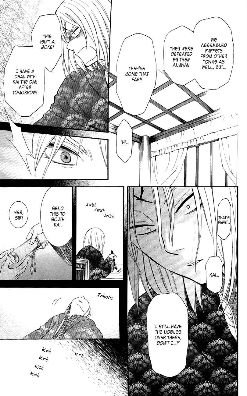 Page 12 Chapter 87 Akatsuki no Yona