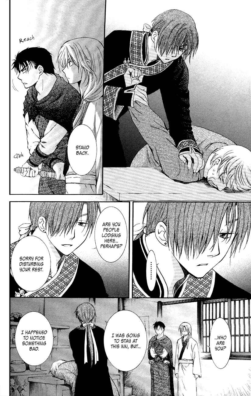 Page 19 Chapter 87 Akatsuki no Yona