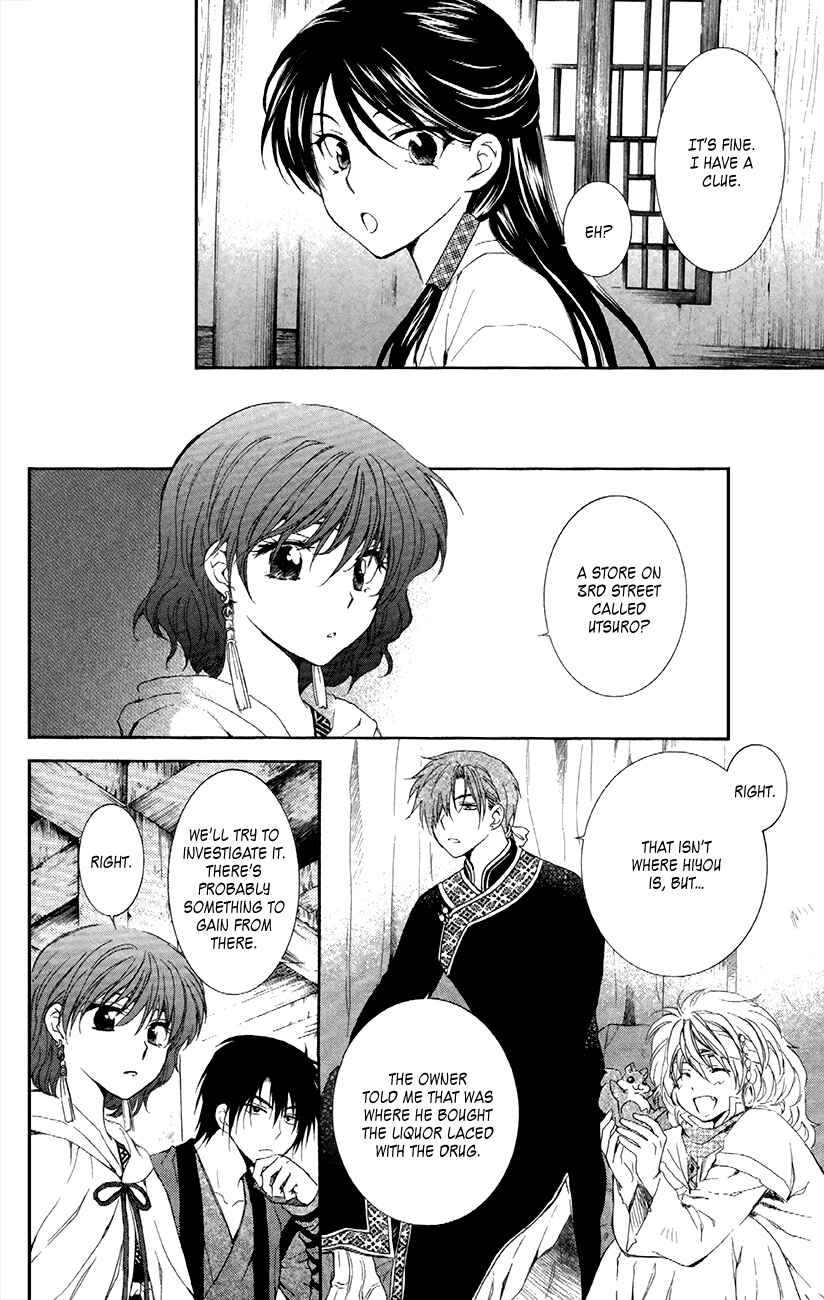 Page 25 Chapter 87 Akatsuki no Yona