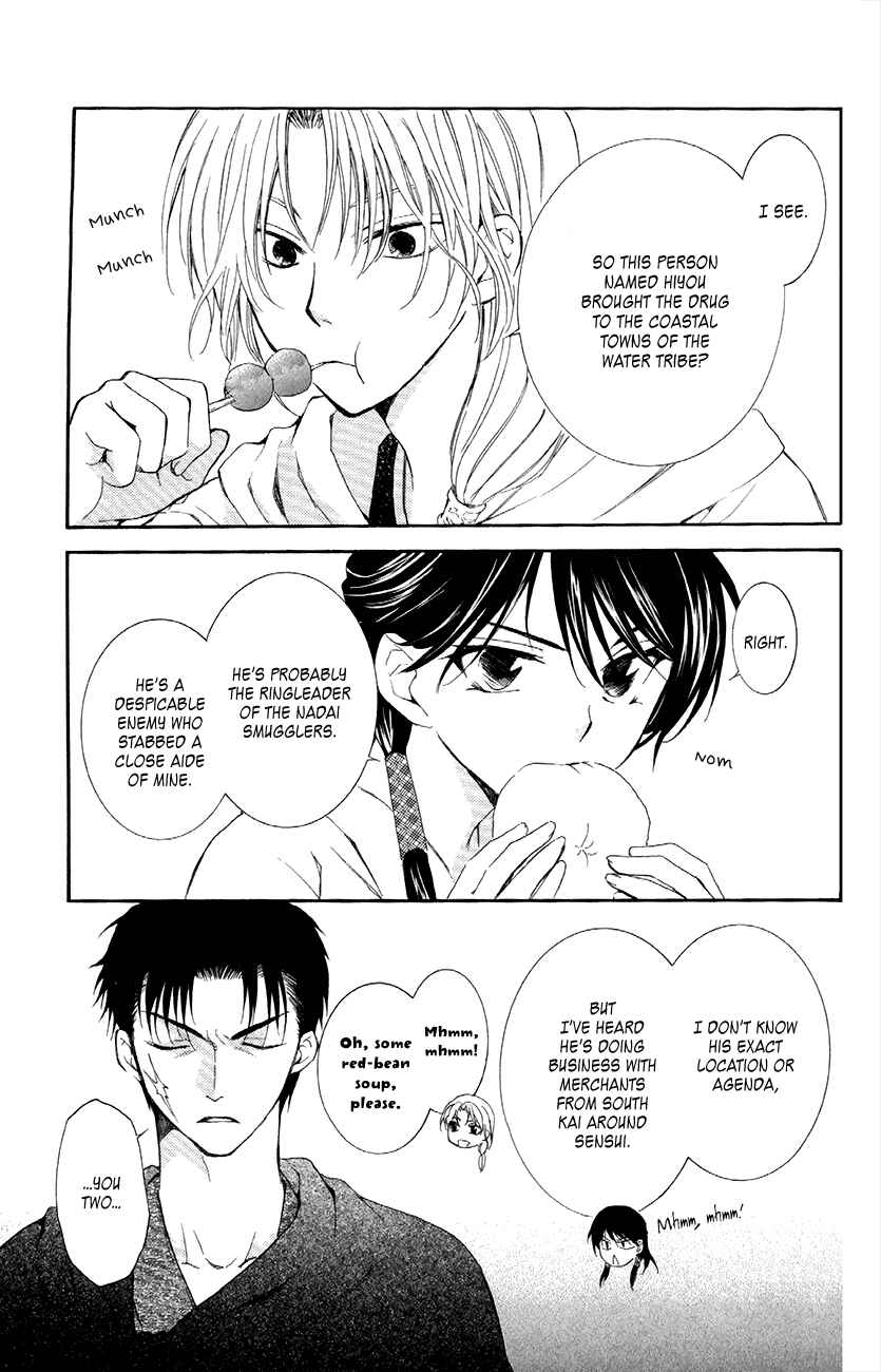 Page 4 Chapter 87 Akatsuki no Yona