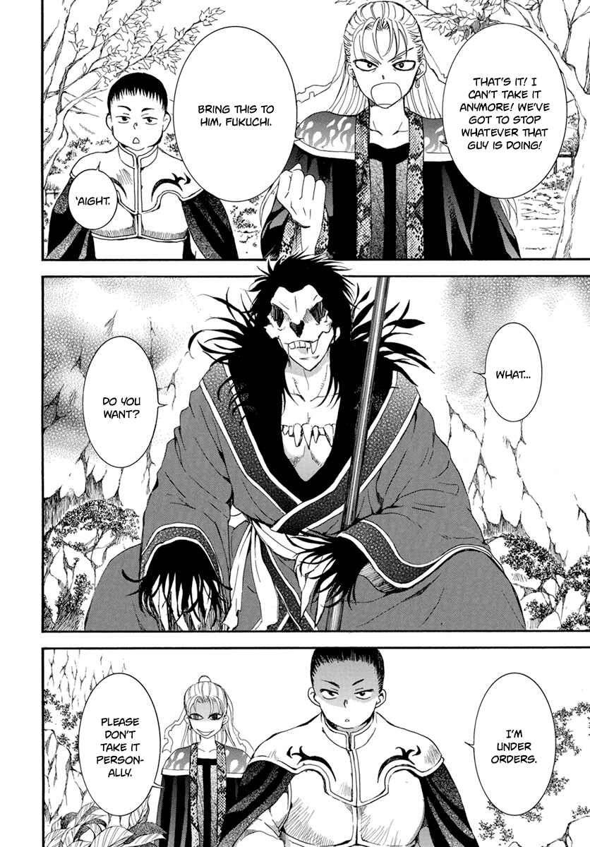 Page 4 Chapter 224.5 Akatsuki no Yona