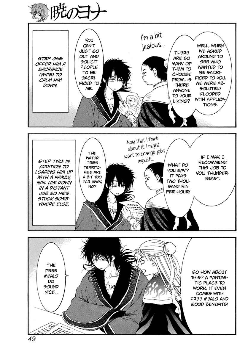 Page 5 Chapter 224.5 Akatsuki no Yona