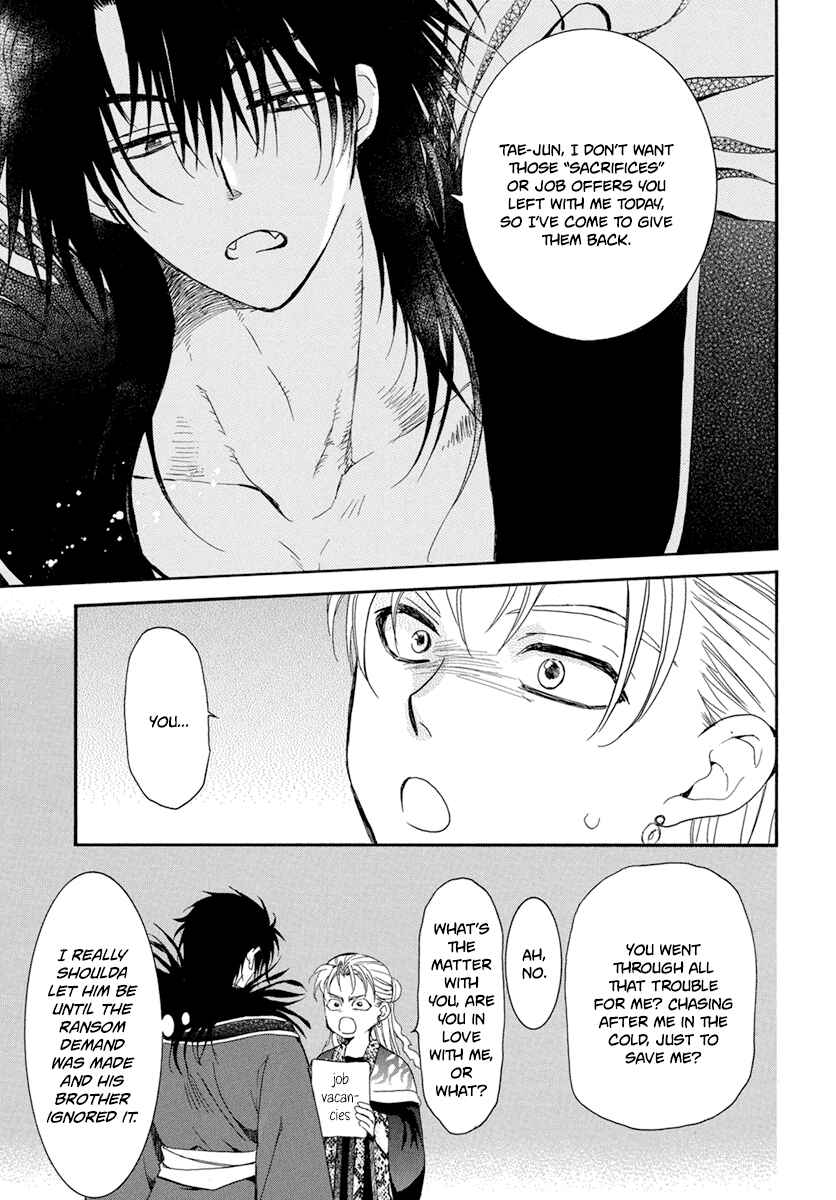 Page 9 Chapter 224.5 Akatsuki no Yona