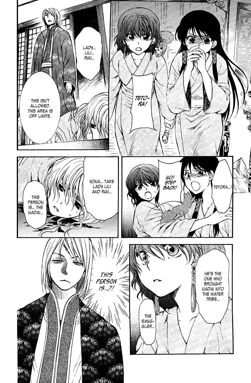Page 15 Chapter 82 Akatsuki no Yona
