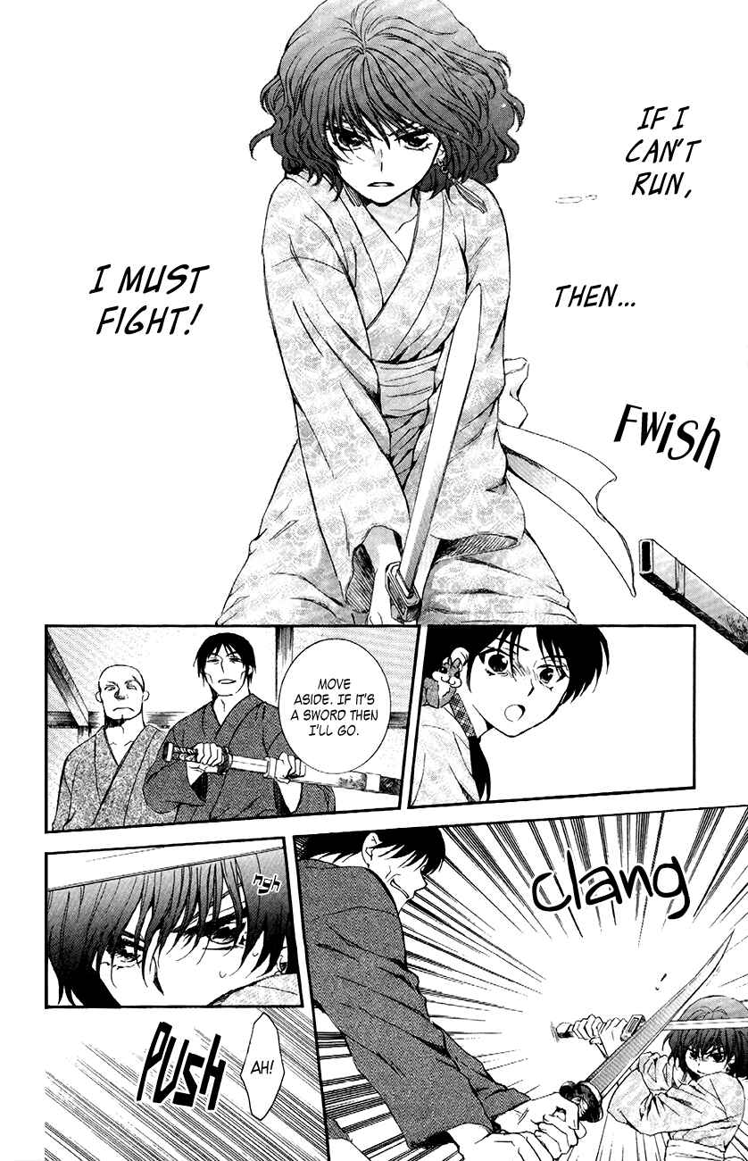 Page 17 Chapter 82 Akatsuki no Yona