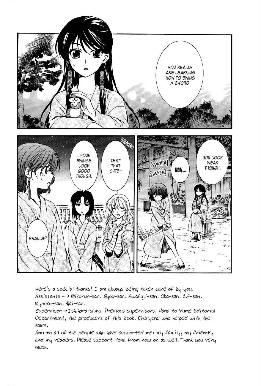 Page 2 Chapter 82 Akatsuki no Yona