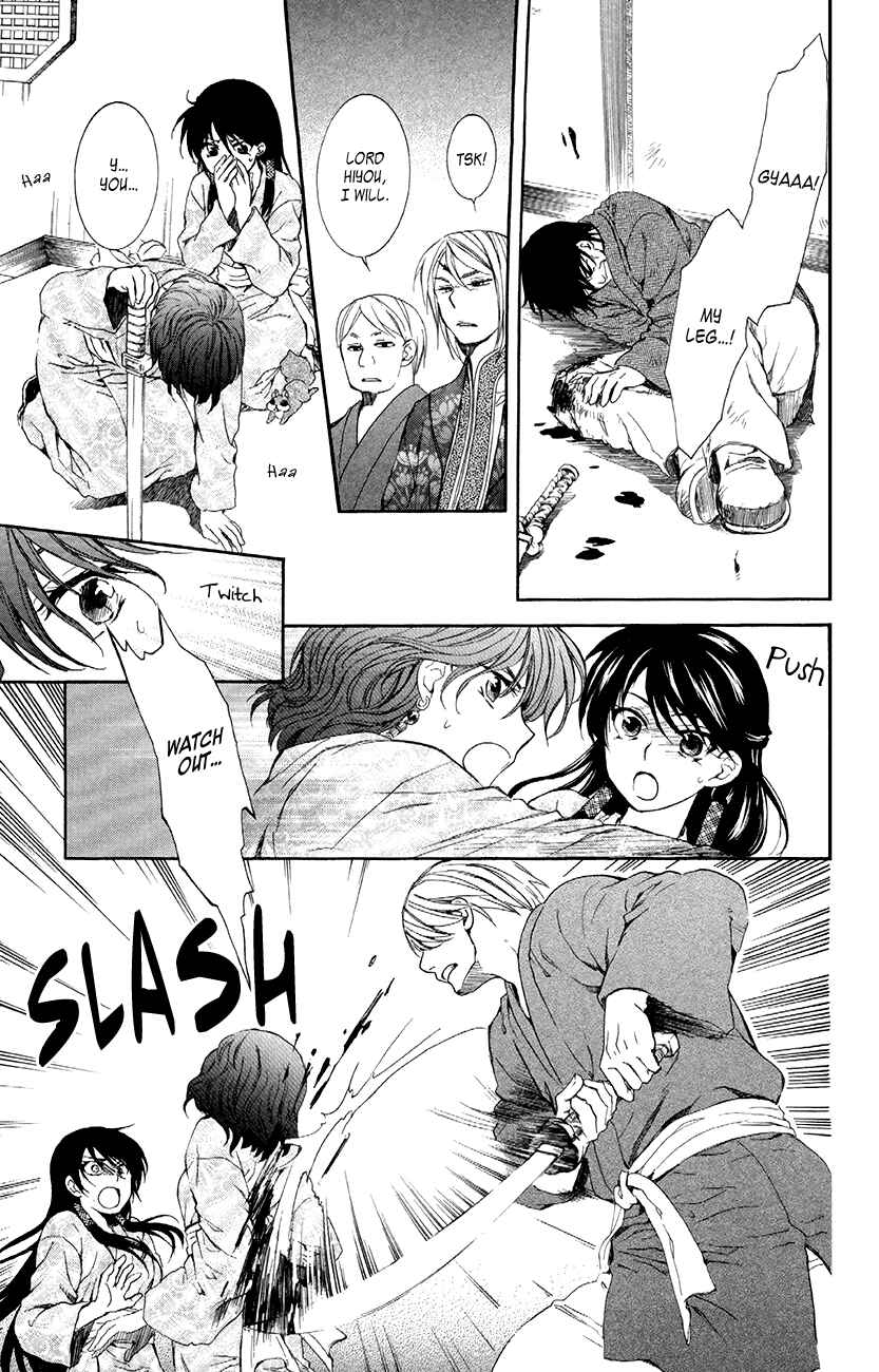 Page 24 Chapter 82 Akatsuki no Yona