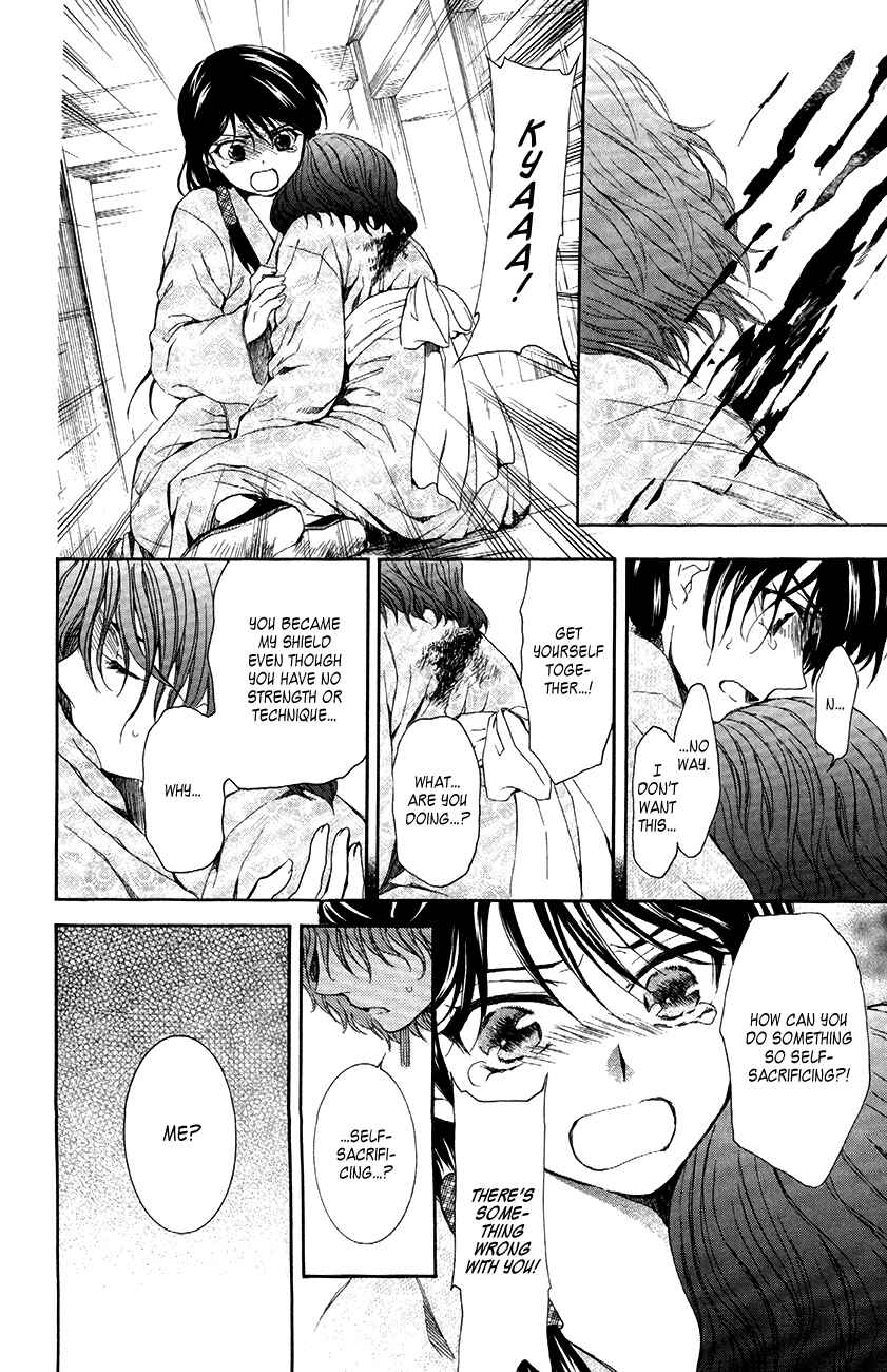 Page 25 Chapter 82 Akatsuki no Yona