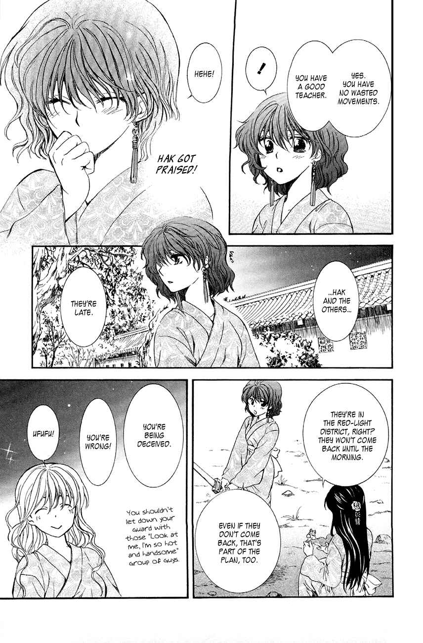 Page 3 Chapter 82 Akatsuki no Yona