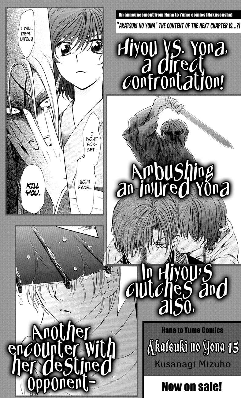 Page 34 Chapter 82 Akatsuki no Yona