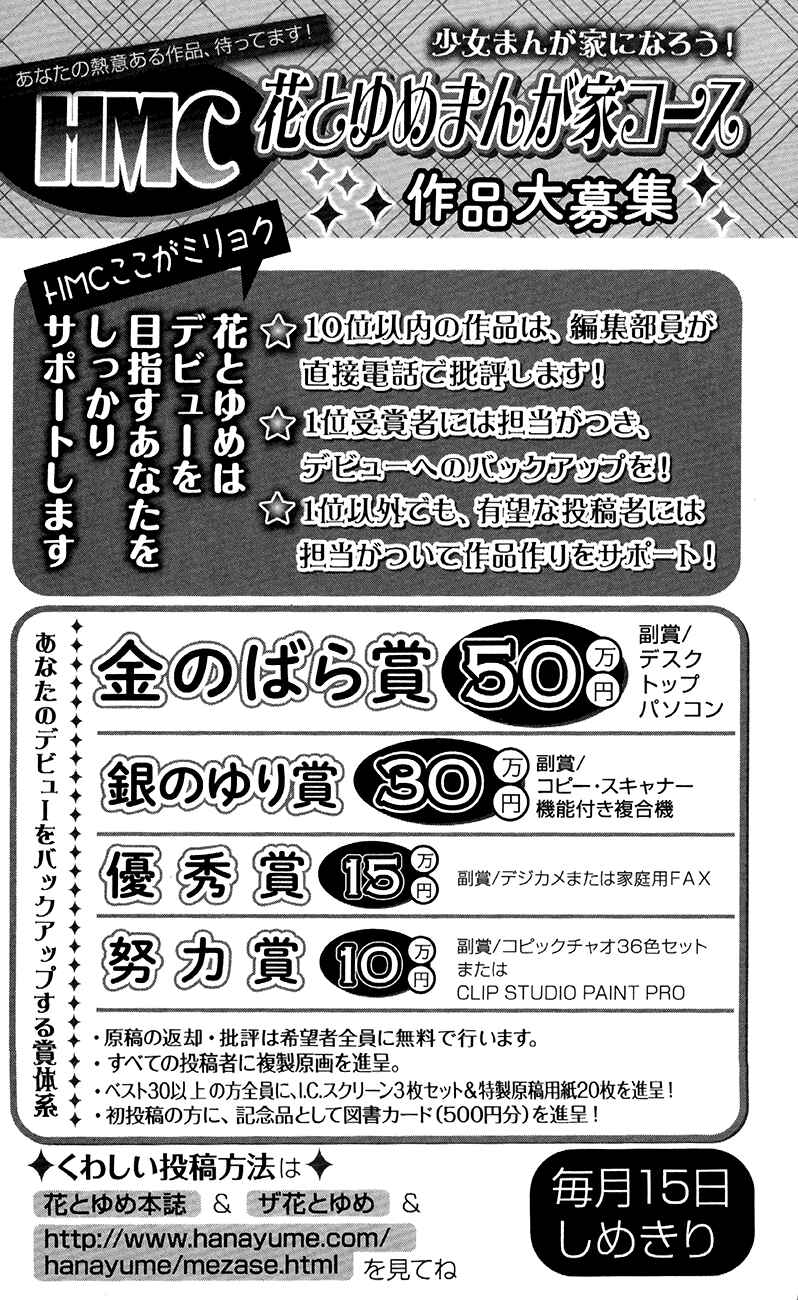 Page 35 Chapter 82 Akatsuki no Yona