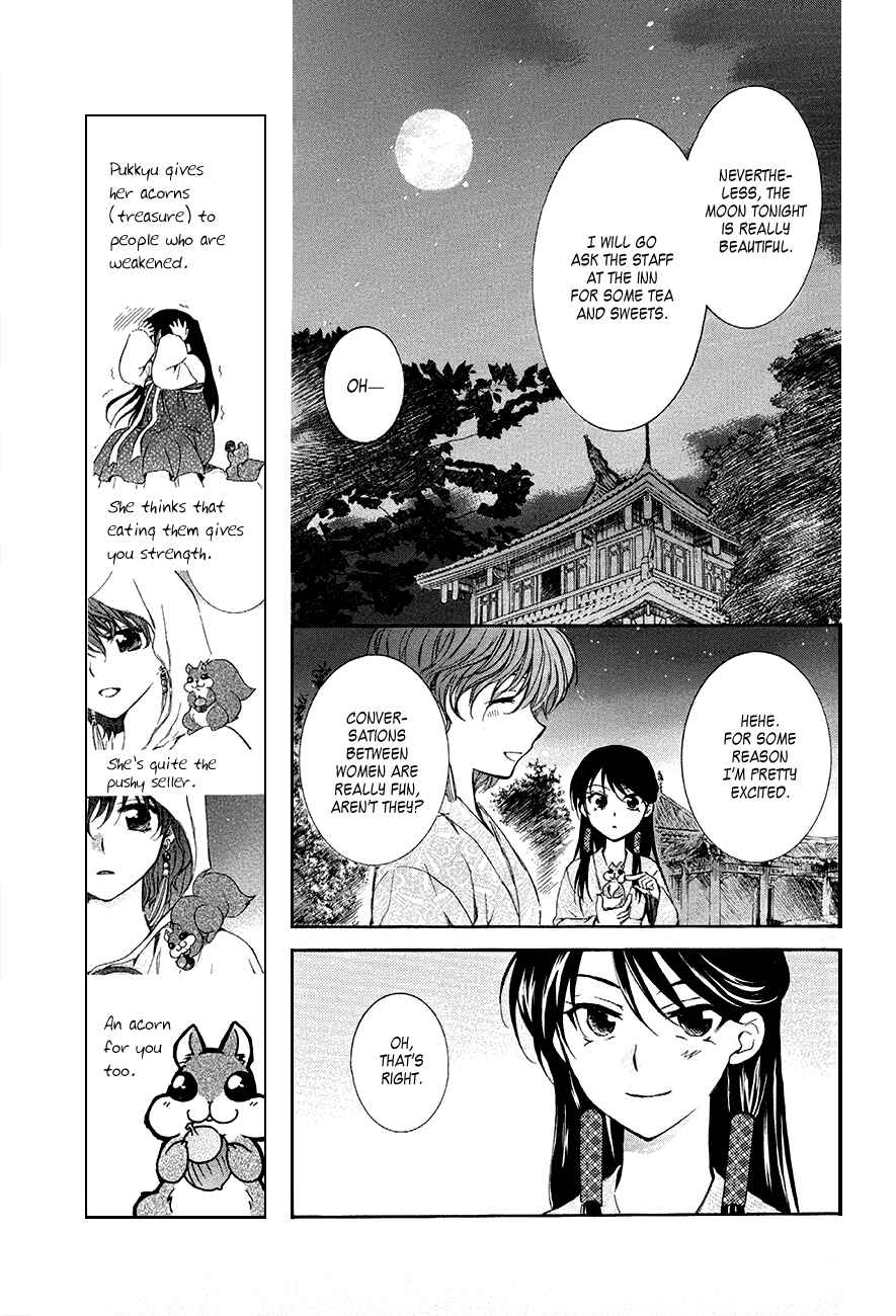 Page 5 Chapter 82 Akatsuki no Yona