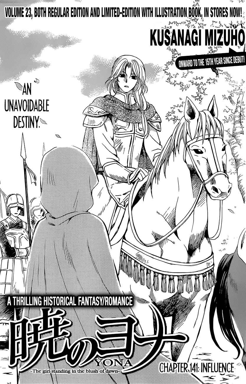 Page 1 Chapter 141 Akatsuki no Yona