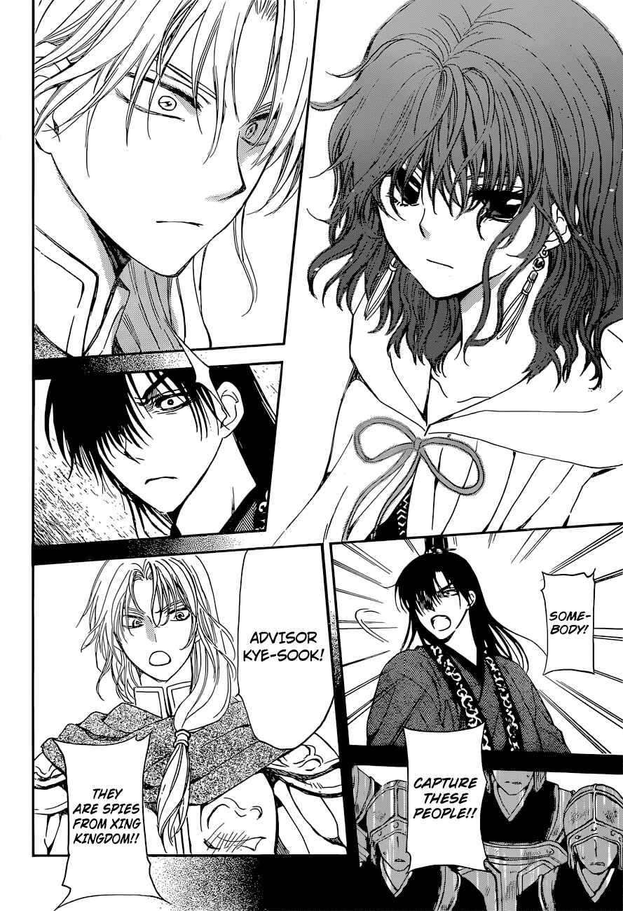 Page 12 Chapter 141 Akatsuki no Yona