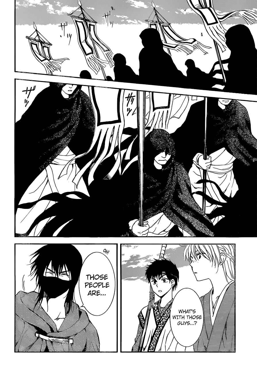 Page 26 Chapter 141 Akatsuki no Yona