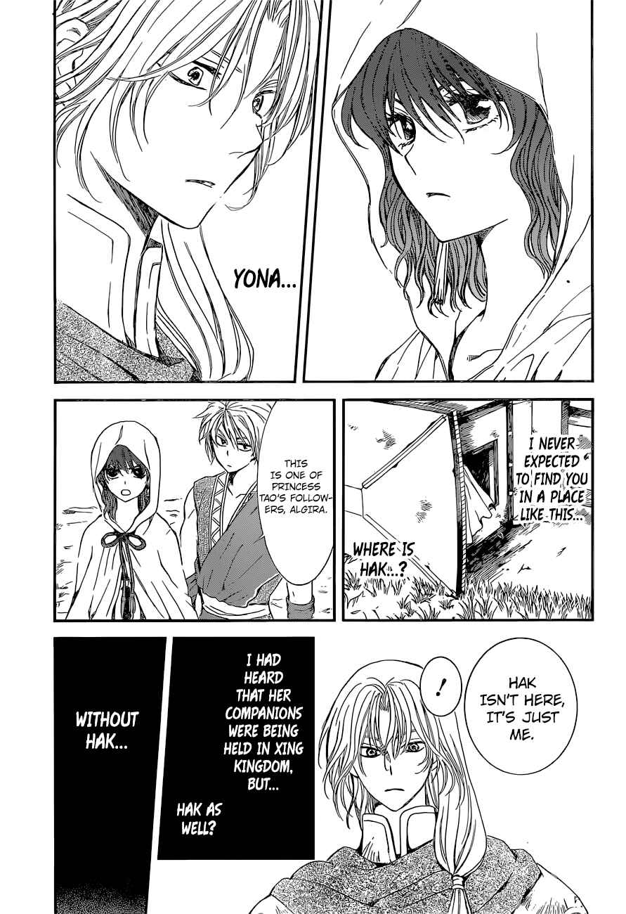 Page 3 Chapter 141 Akatsuki no Yona