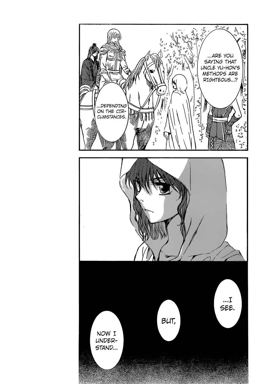Page 7 Chapter 141 Akatsuki no Yona