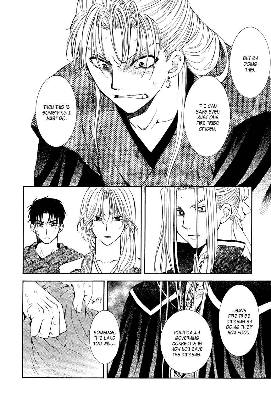 Page 12 Chapter 74 Akatsuki no Yona