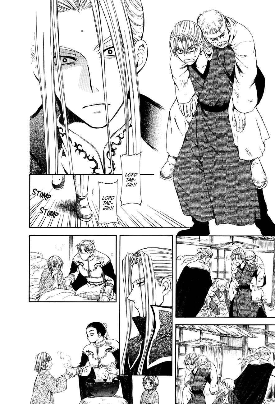 Page 14 Chapter 74 Akatsuki no Yona