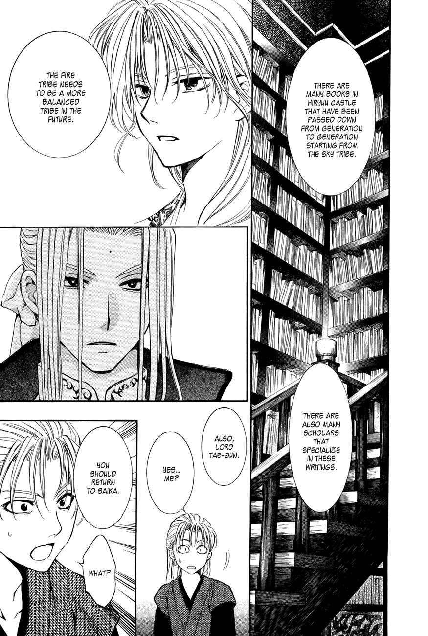 Page 19 Chapter 74 Akatsuki no Yona