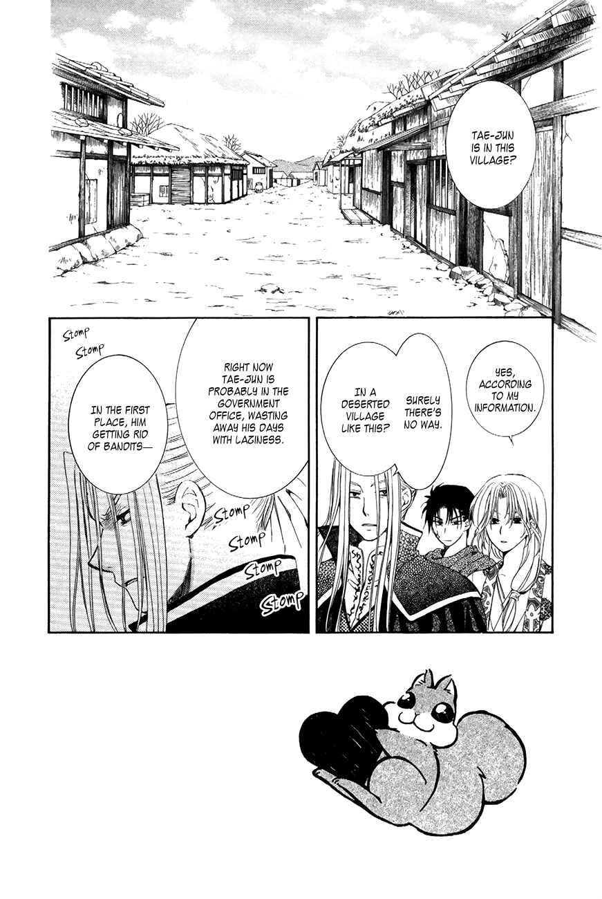 Page 2 Chapter 74 Akatsuki no Yona