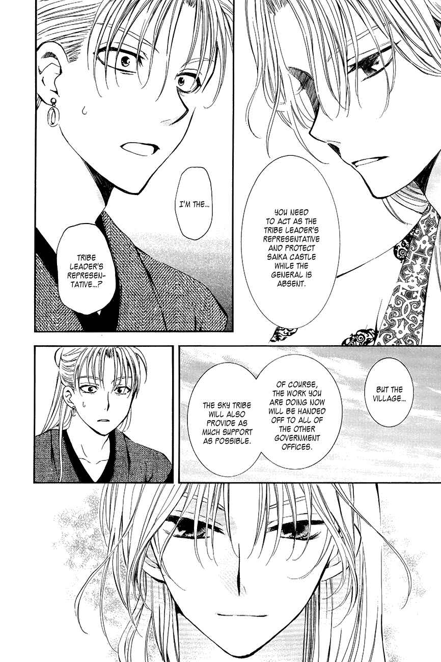 Page 20 Chapter 74 Akatsuki no Yona