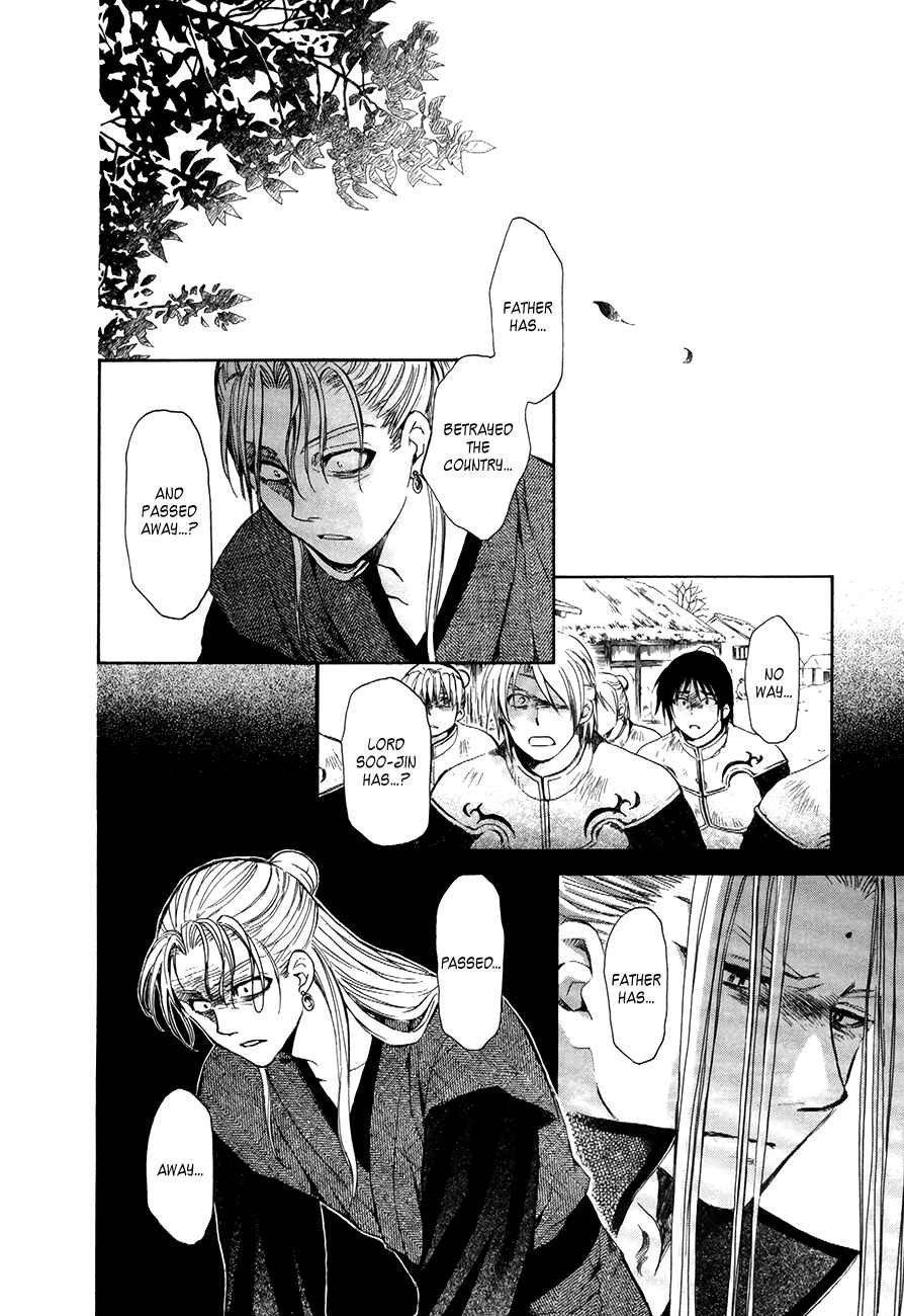 Page 6 Chapter 74 Akatsuki no Yona