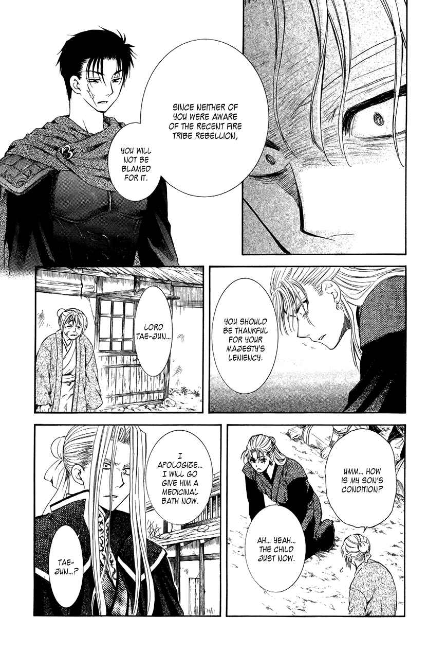 Page 7 Chapter 74 Akatsuki no Yona