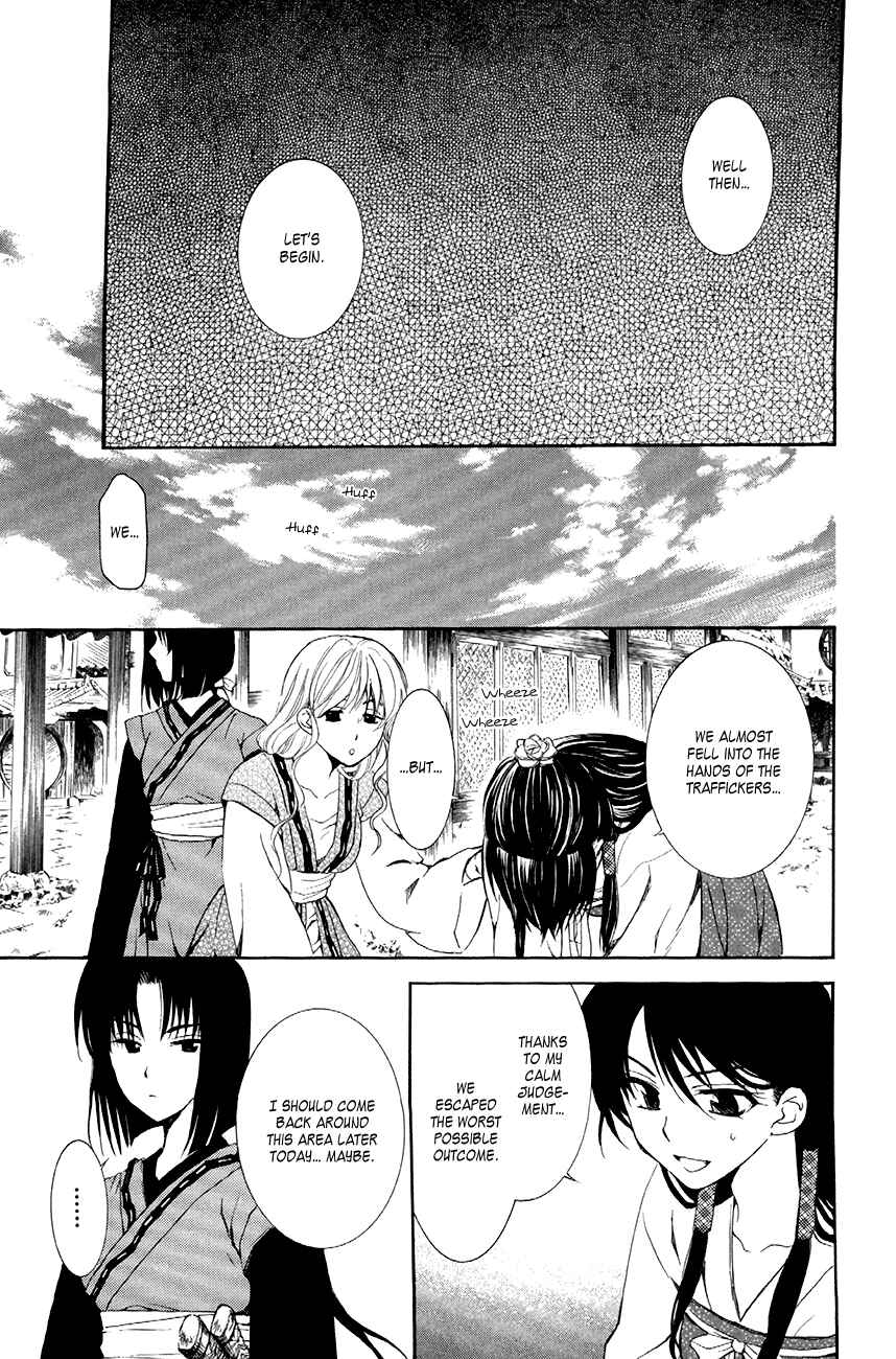 Page 11 Chapter 79 Akatsuki no Yona
