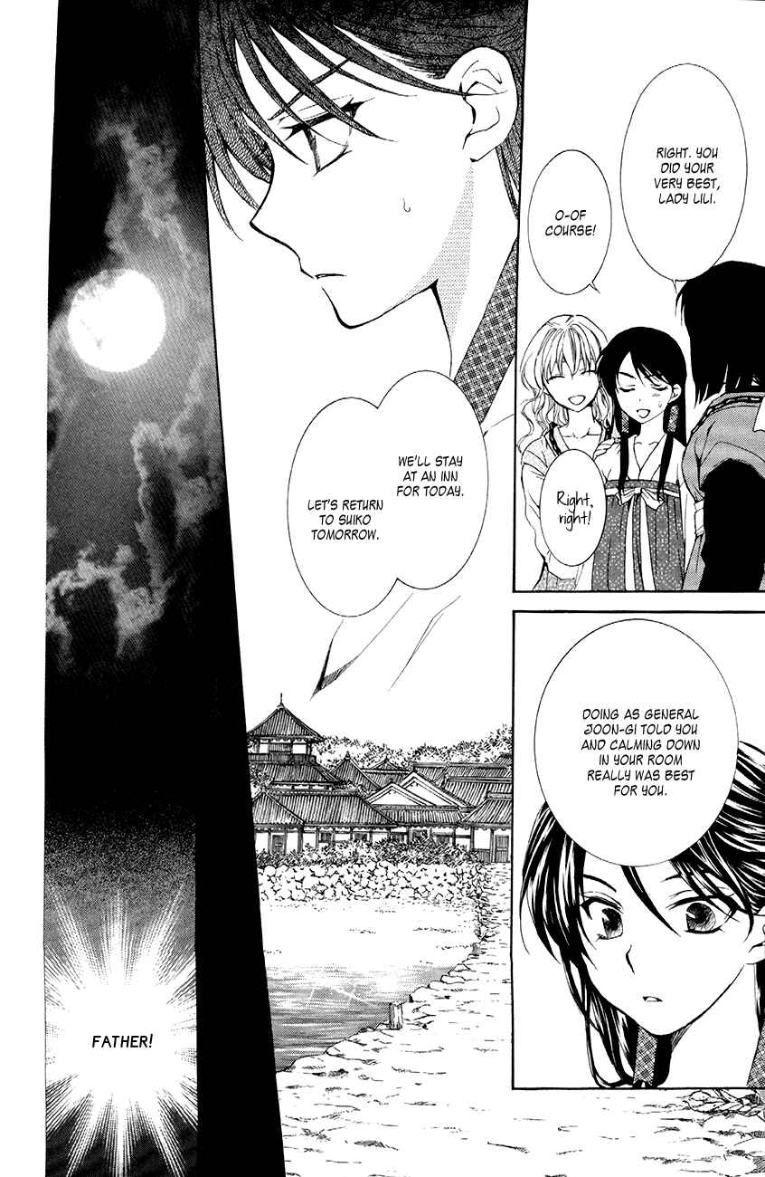 Page 12 Chapter 79 Akatsuki no Yona